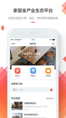 庭好的截图