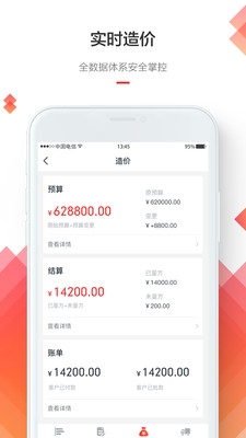 庭好的截图