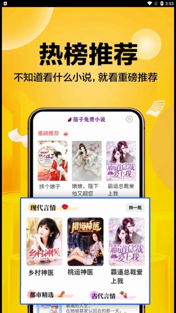 超万本免费小说截图