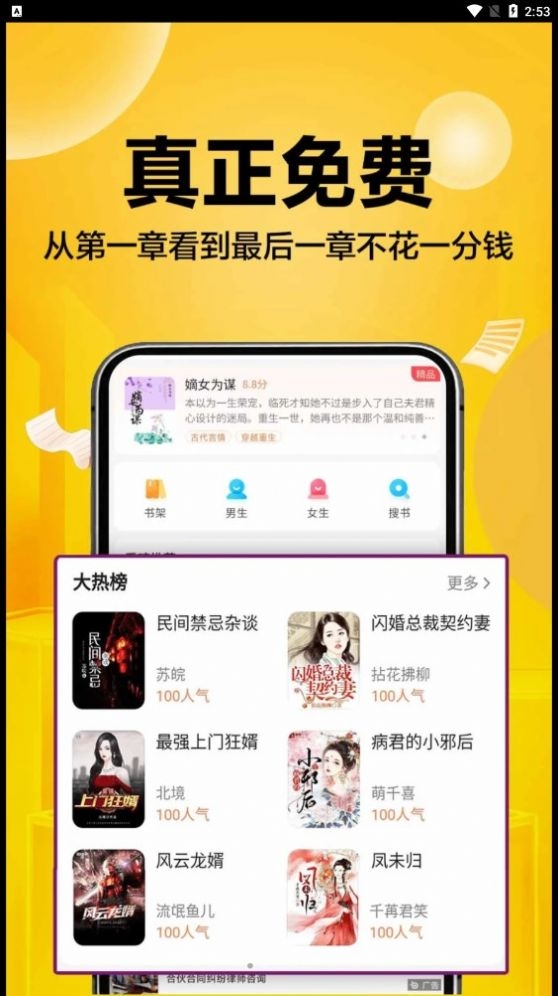 超万本免费小说截图