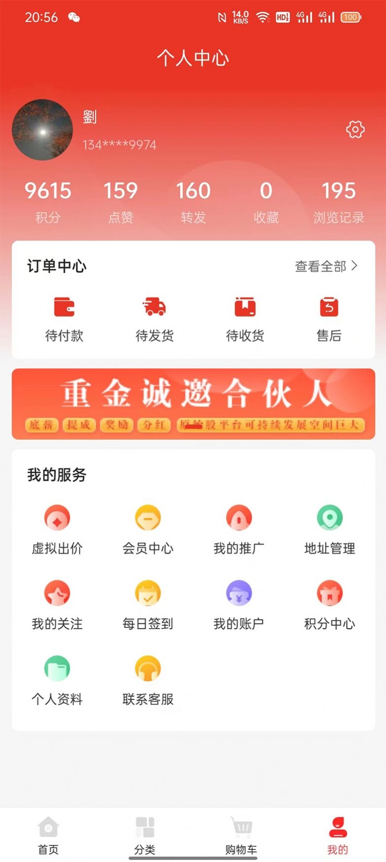 迦腾品宣截图