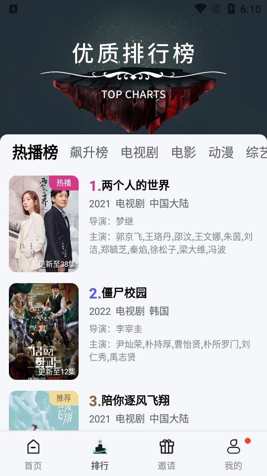 红豆视频截图