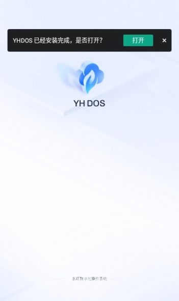 YHDOS截图