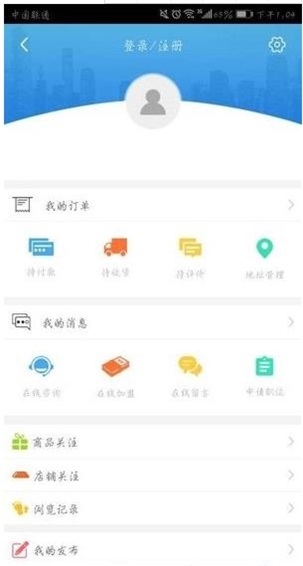板材直销截图