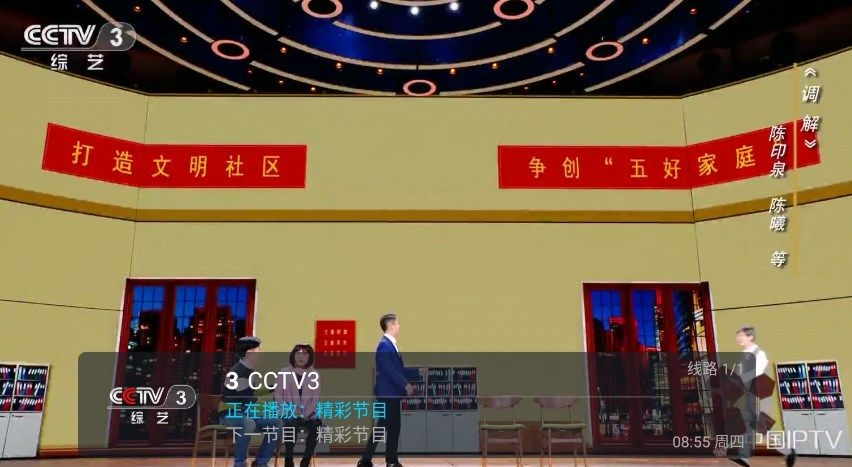 衡山TV直播app下载截图