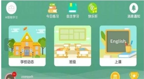康博睿奇教育截图