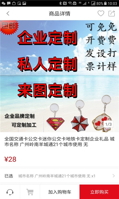 霖聚一购截图