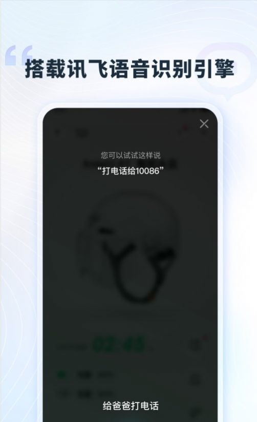 讯成智能截图