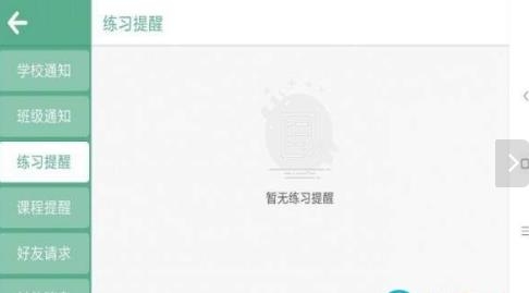 康博睿奇教育截图