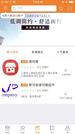 捷玛雅截图