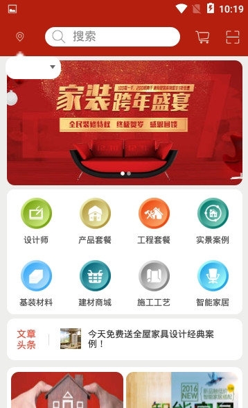 小海螺云装截图