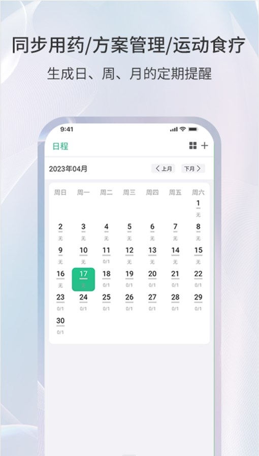 易康亿泰截图