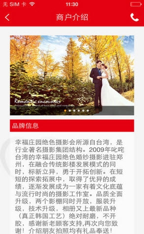 旅拍婚纱截图