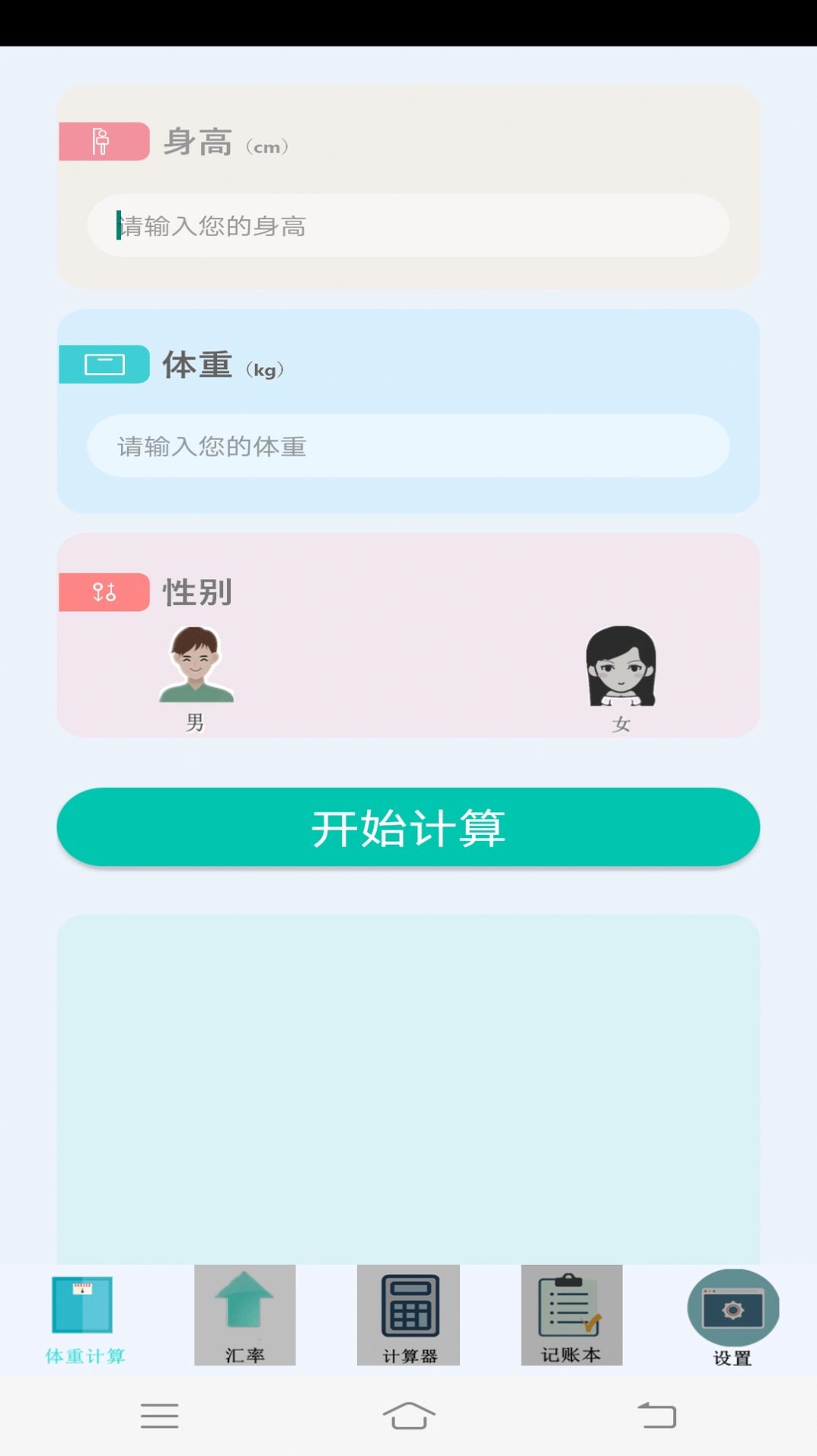 全智能高效计算