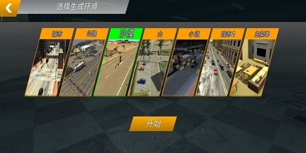 手动档停车场截图