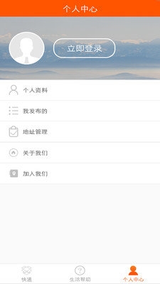 迅迅用户截图
