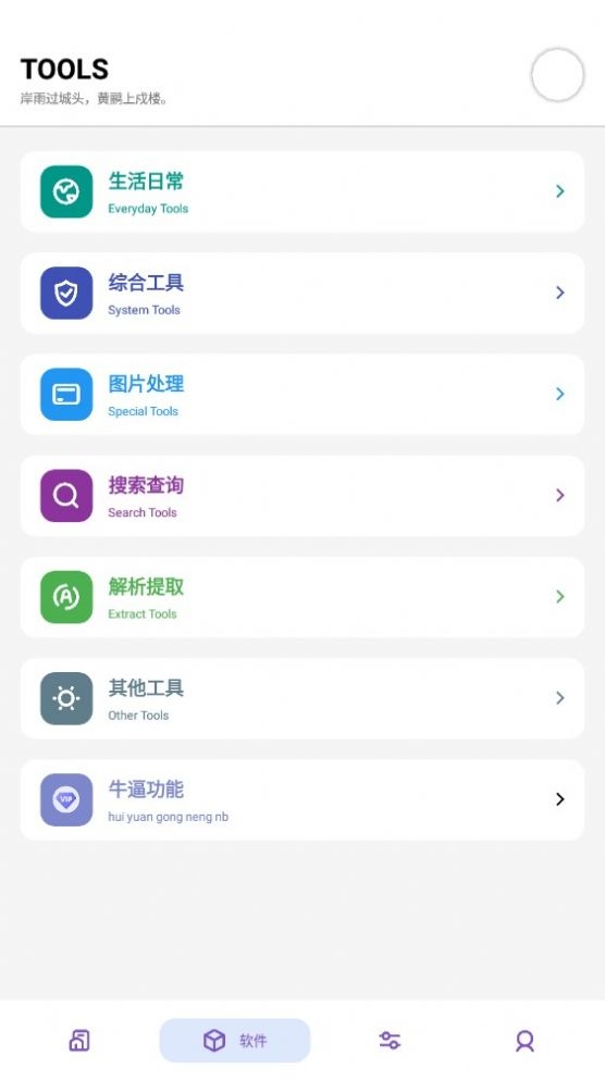 晴空pro截图