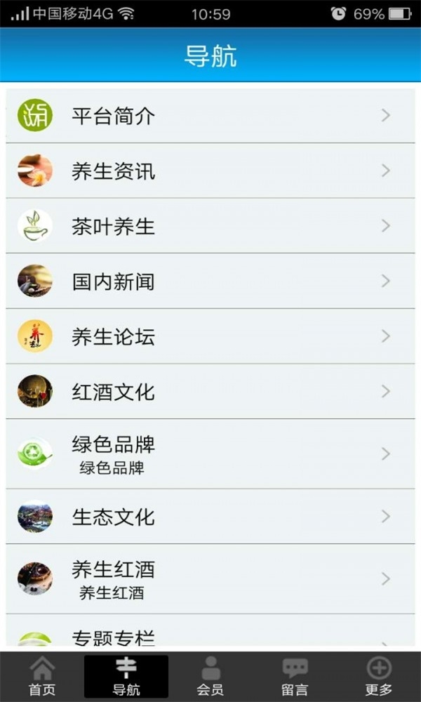 养生文化网截图