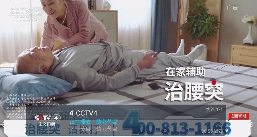 衡山TV直播app下载截图
