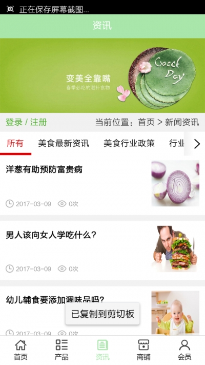 特色美食大全截图