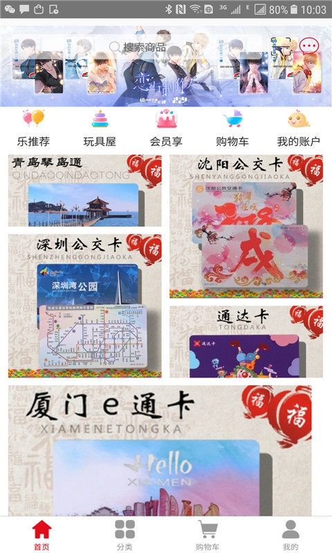 霖聚一购截图