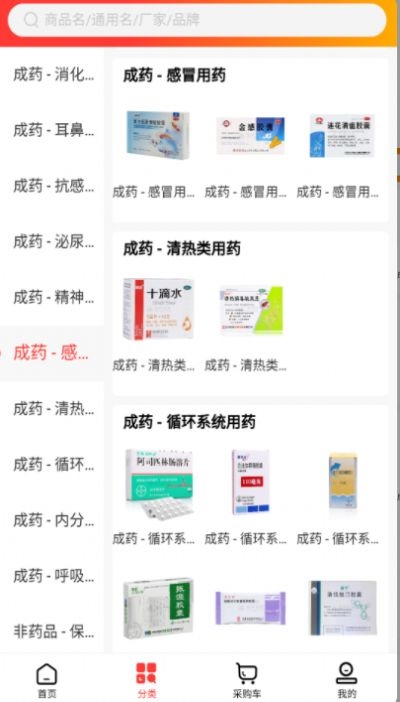 众易采截图