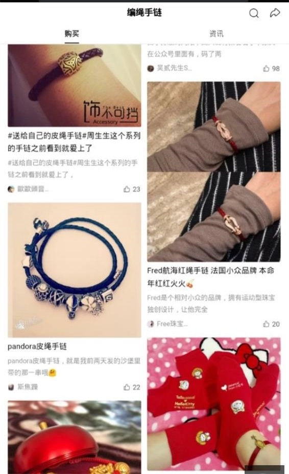 编绳手链网截图