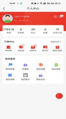 聚喜士截图