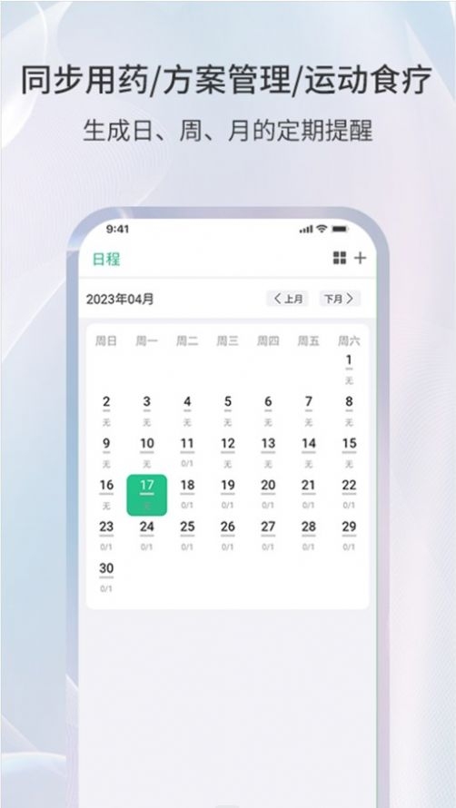 易康亿泰截图