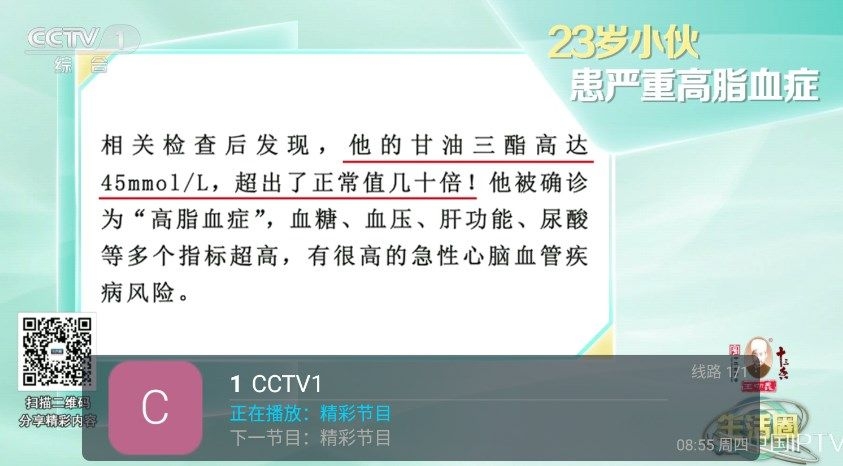 衡山TV直播app下载截图