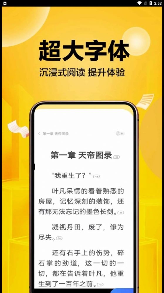 超万本免费小说截图