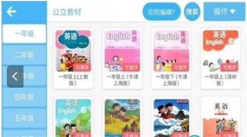 康博睿奇教育截图