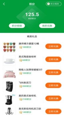 车送司机截图