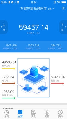 泛能运维截图