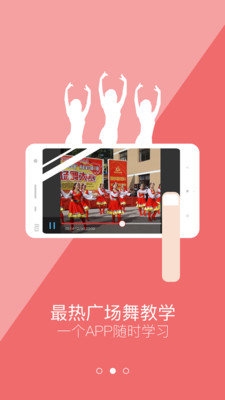 彩虹广场舞截图