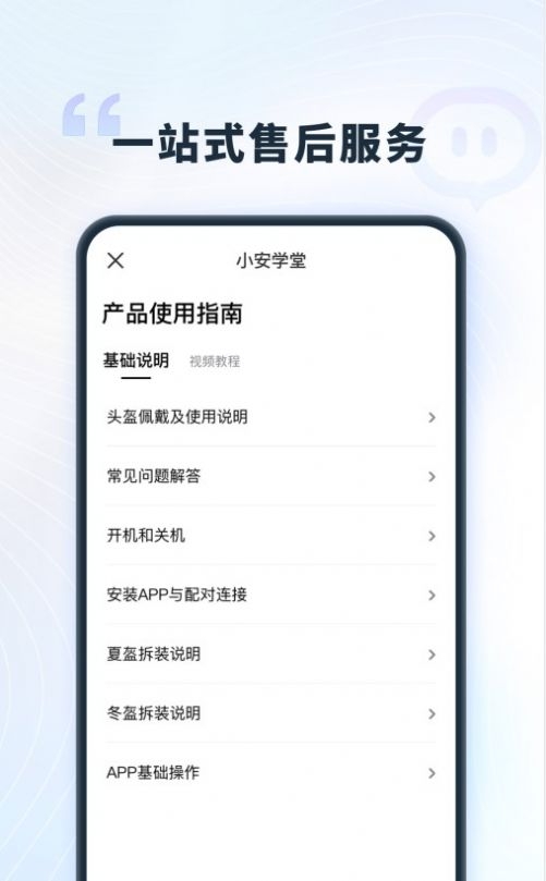 讯成智能截图