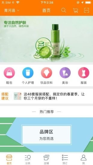 捷玛雅截图