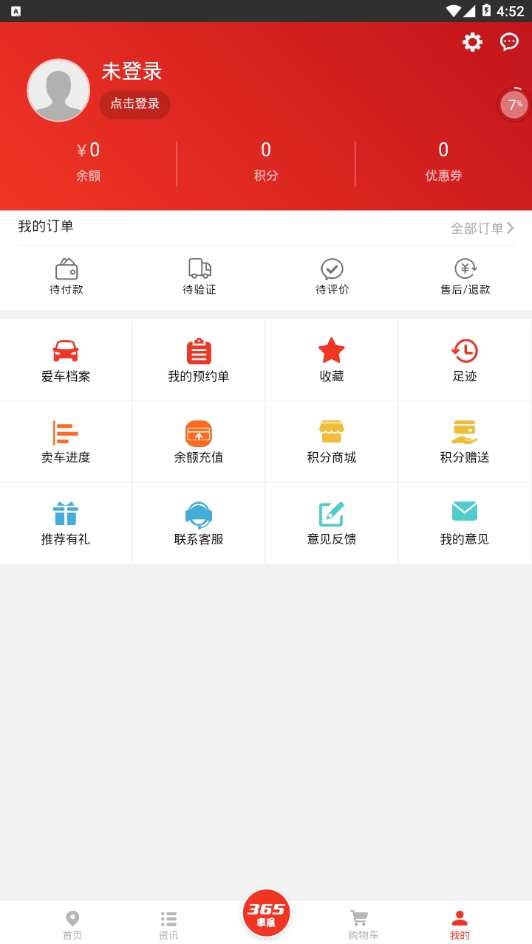 365车展截图