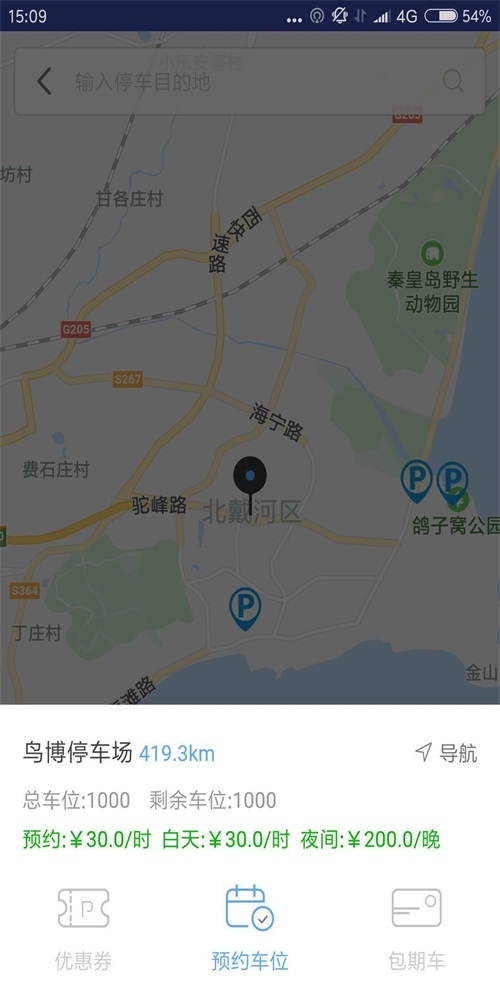 约慧夏都截图