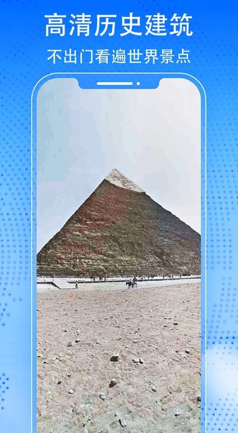 3D天眼街景地图截图