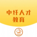 中纤人才教育