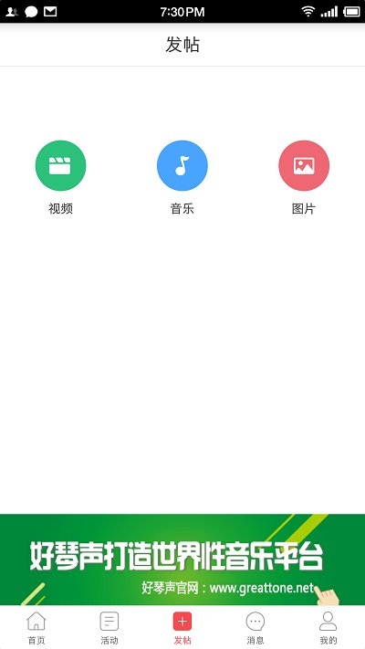 艺网琴声截图
