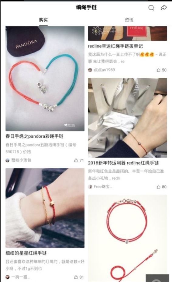 编绳手链网截图
