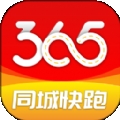 365同城快跑