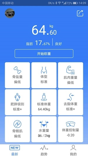 Le运动截图