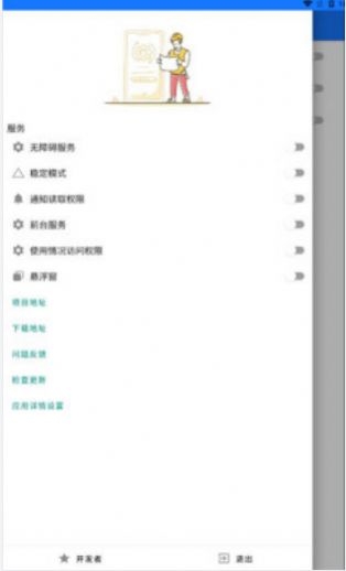 界面分析截图