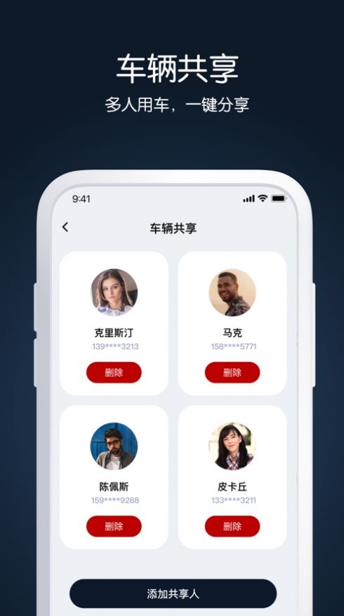 ASKA出行截图
