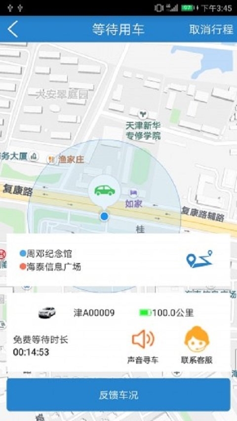 享用车截图