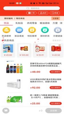 聚喜士截图