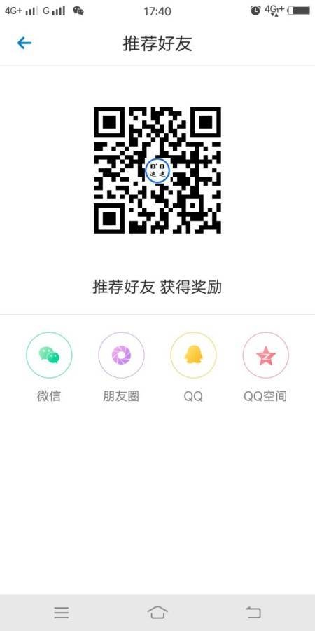 迪迪代驾截图